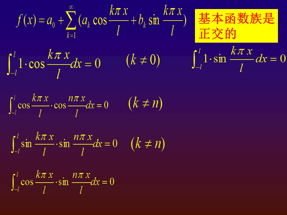 梁昆淼数学物理方法第5章.ppt_第3页