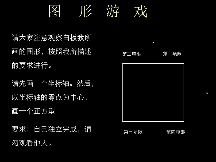 广告策划原理.ppt_第3页