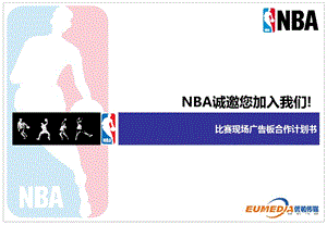 NBA中国合作方案(现场广告).ppt