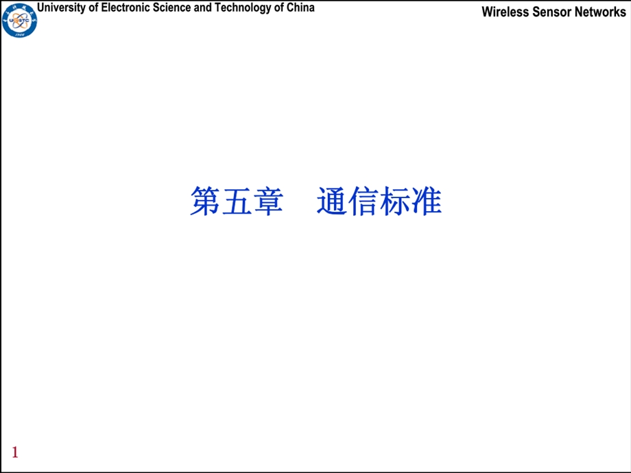 无线传感器网络通信标准【ppt】 .ppt_第2页