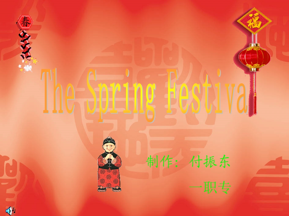 春节英文介绍PPT SPRING FESTIVAL.ppt_第1页