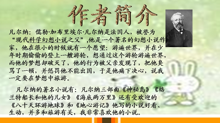 神秘岛人物：史密斯.ppt_第2页