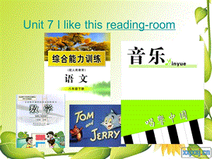 剑桥少儿英语一级BUnit7Ilikethisreadingroom.ppt