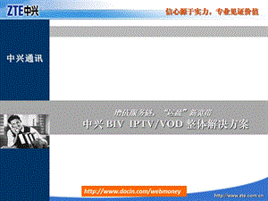 ZXBIVIPTVVOD整体解决方案.ppt