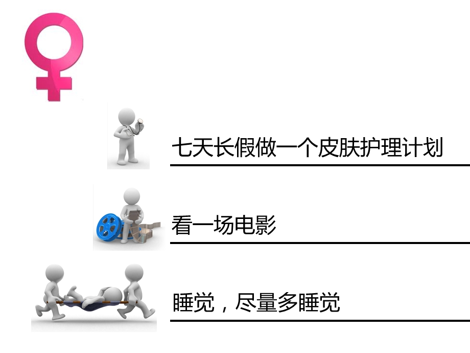 秀PPT优秀投稿029国庆节都做些什么.ppt_第3页