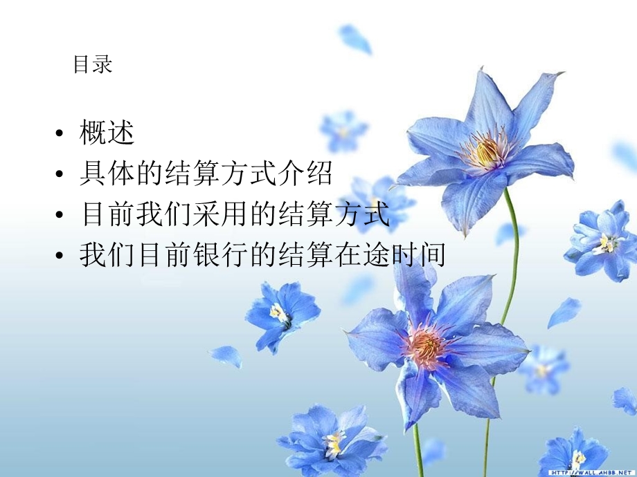 银行结算方式的培训课件.ppt_第2页