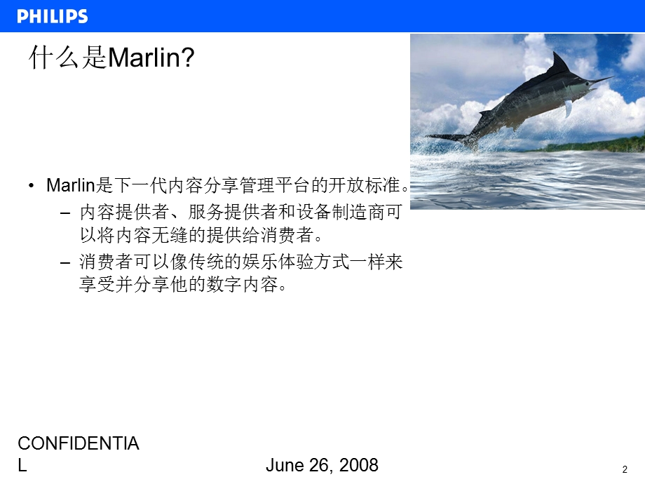 飞利浦Marlin DRM介绍.ppt_第2页