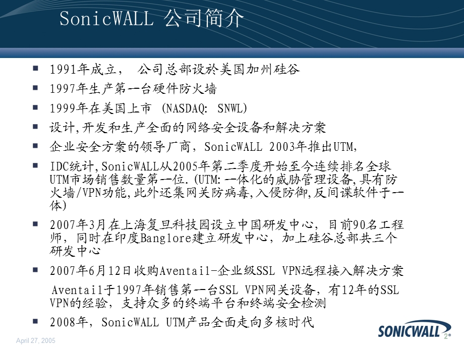 SonicWALLUTM解决方案.ppt_第2页