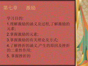 管理学基础课件PPT .ppt