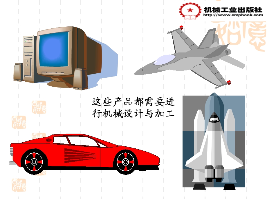 机械制图基本知识和基本技能教学PPT.ppt_第3页