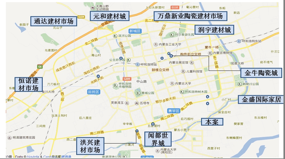 呼和浩特市家居建材市场研究分析报告.ppt_第2页