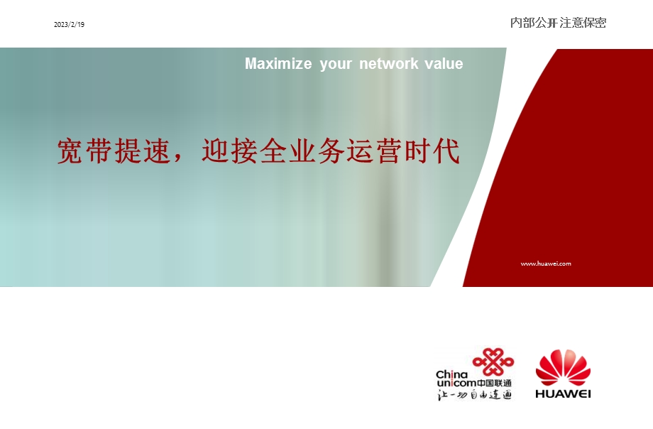 GPON技术介绍 (NXPowerLite).ppt_第1页