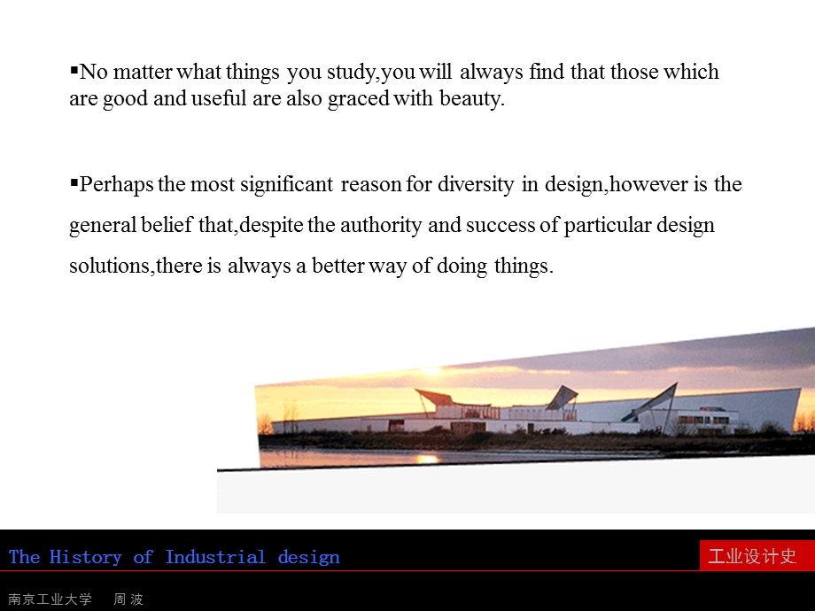 工业设计史.ppt_第2页