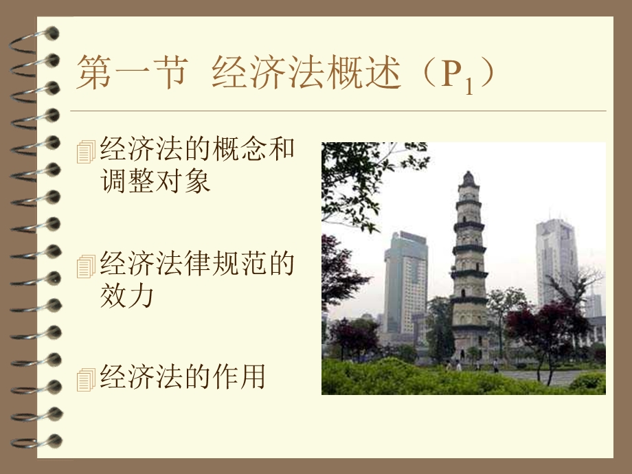 建设工程合同管理课程中心.ppt_第3页