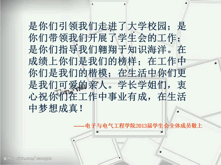 欢送毕业生晚会祝福PPT.ppt_第1页