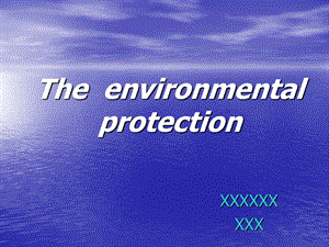 环境保护Theenvironmentalprotection英语演讲PPT.ppt