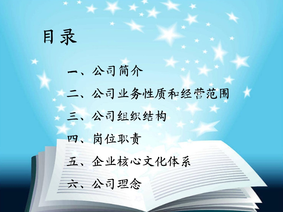 国际货代公司简介(学生模拟).ppt_第2页