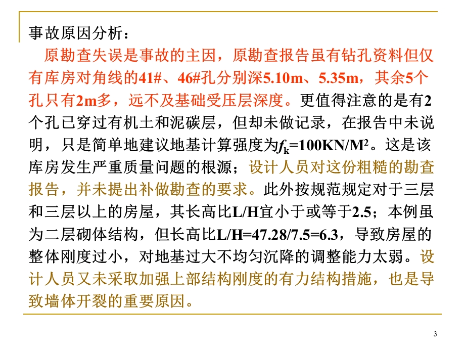 第五章 建设工程勘察设计法律制度.ppt_第3页