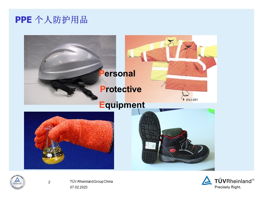 PPE service introduction.ppt_第2页