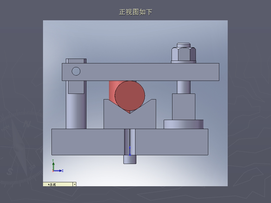 铣床夹具.ppt_第3页