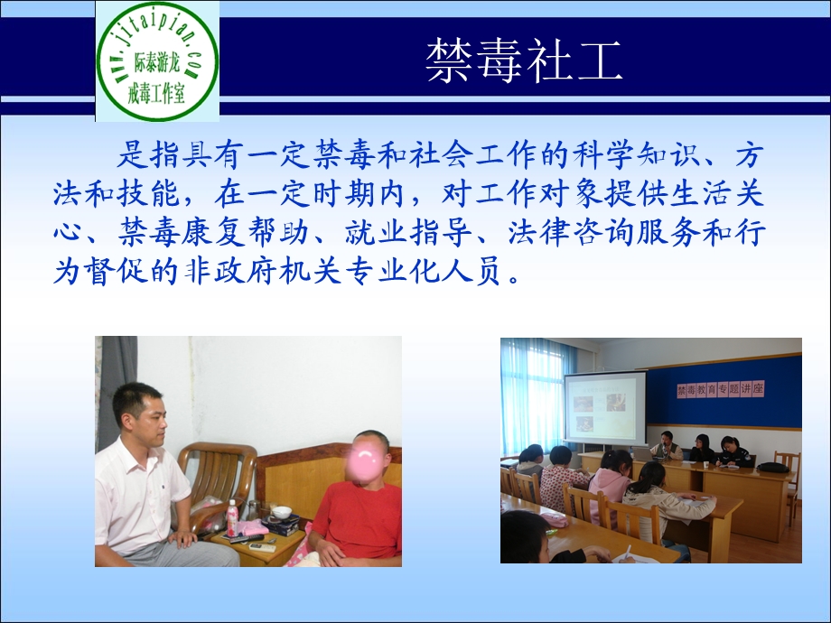 毒品预防禁毒戒毒知识讲座 ppt.ppt_第3页