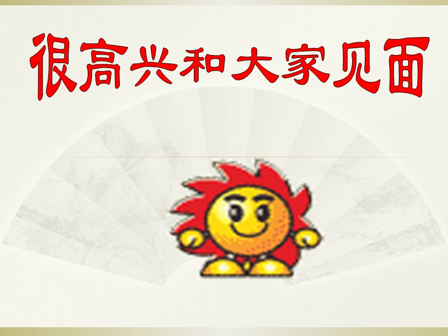 企业管理概论绪言PPT.ppt_第1页