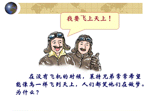 第二十八 为学.ppt.ppt