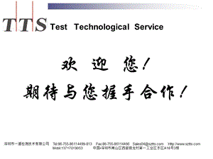 reach法规 rohs法规 卤素标准资料.ppt