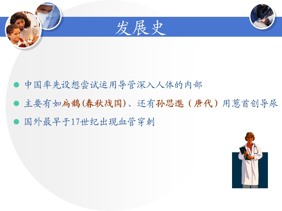 腹外讲课管道的护理.ppt_第3页