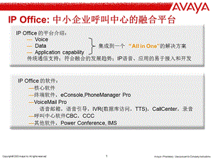 AVAYA IP Office 中小企业呼叫中心的融合平台.ppt