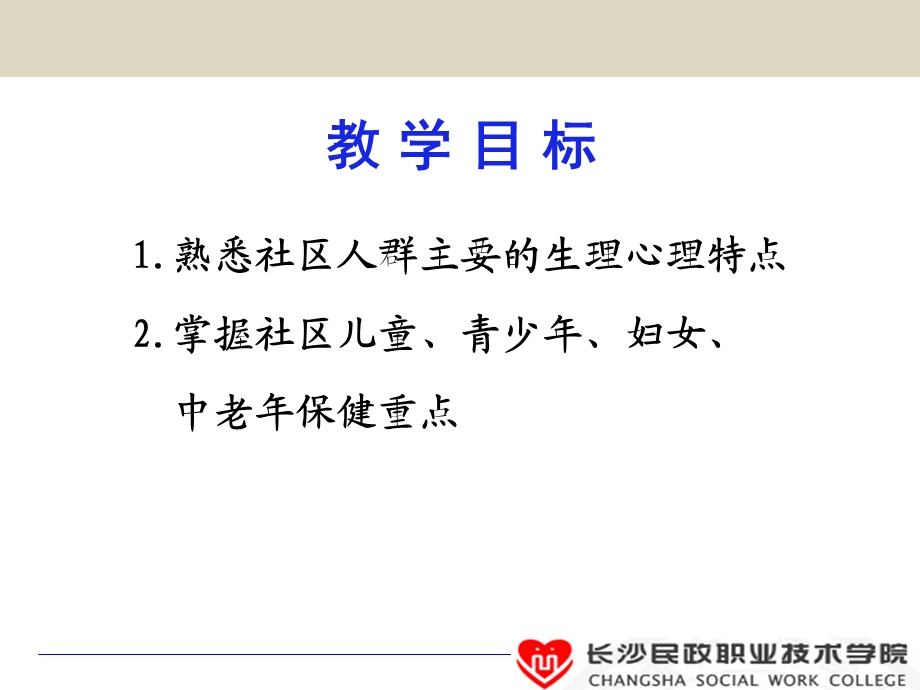 第三章(四)社区妇女保健.ppt.ppt_第3页