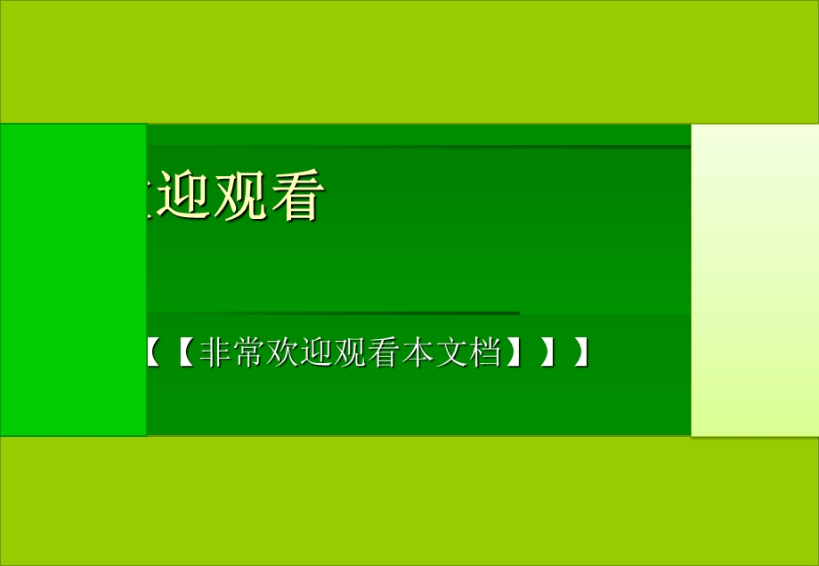 营业员专业销售技巧ppt.ppt_第1页