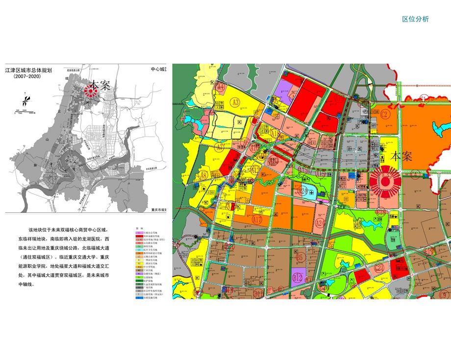 商贸中心区公寓与商业综合项目建筑方案设计#重庆.ppt_第2页