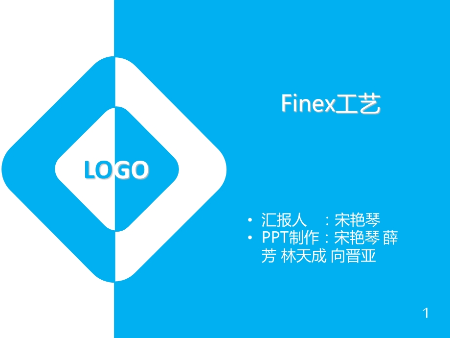 finex工艺介绍PT.ppt_第1页