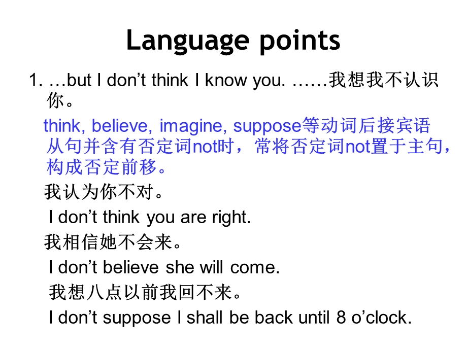 人教新目标高中英语课件：Integrating skills language study.ppt_第2页