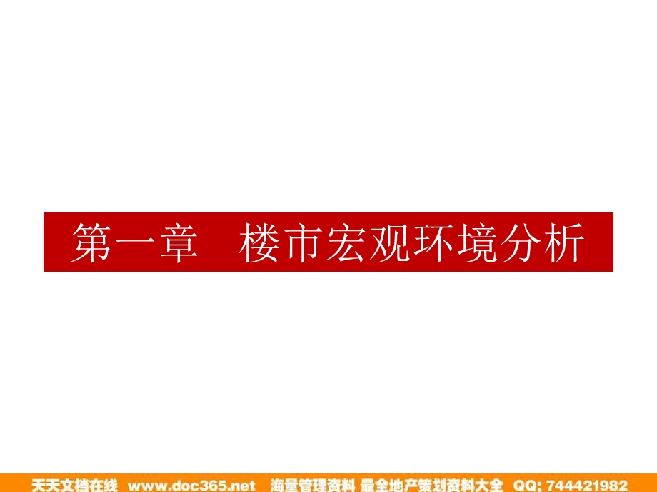 5月苏州亿城胥口镇储备用地定位报告.ppt_第3页