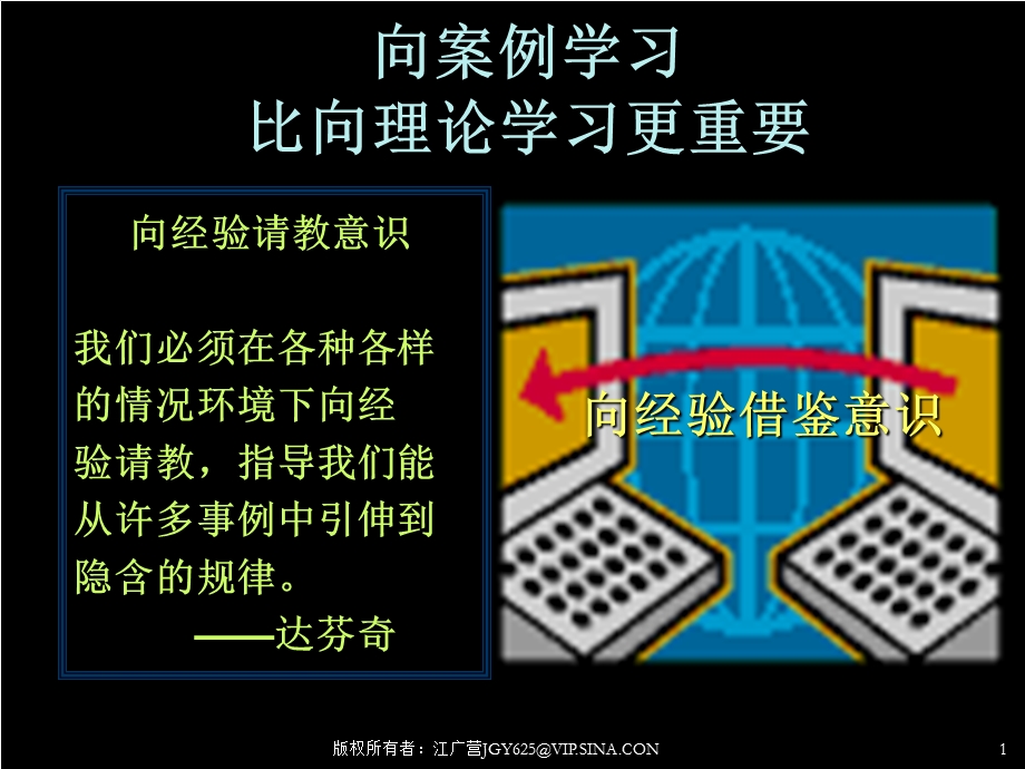 执行的哲学与操典.ppt_第1页