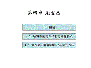 阎石数字4.ppt