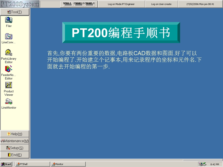 PT200编程.ppt_第1页