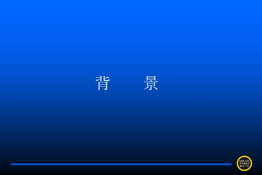 大梅沙新活动策划.ppt_第2页