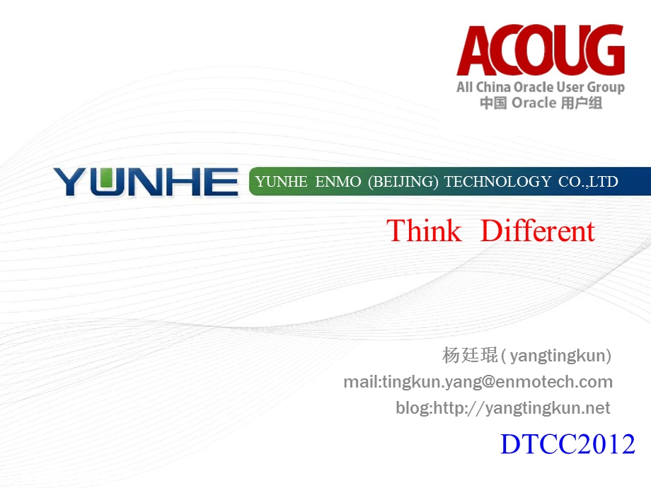 Think Different.ppt_第1页