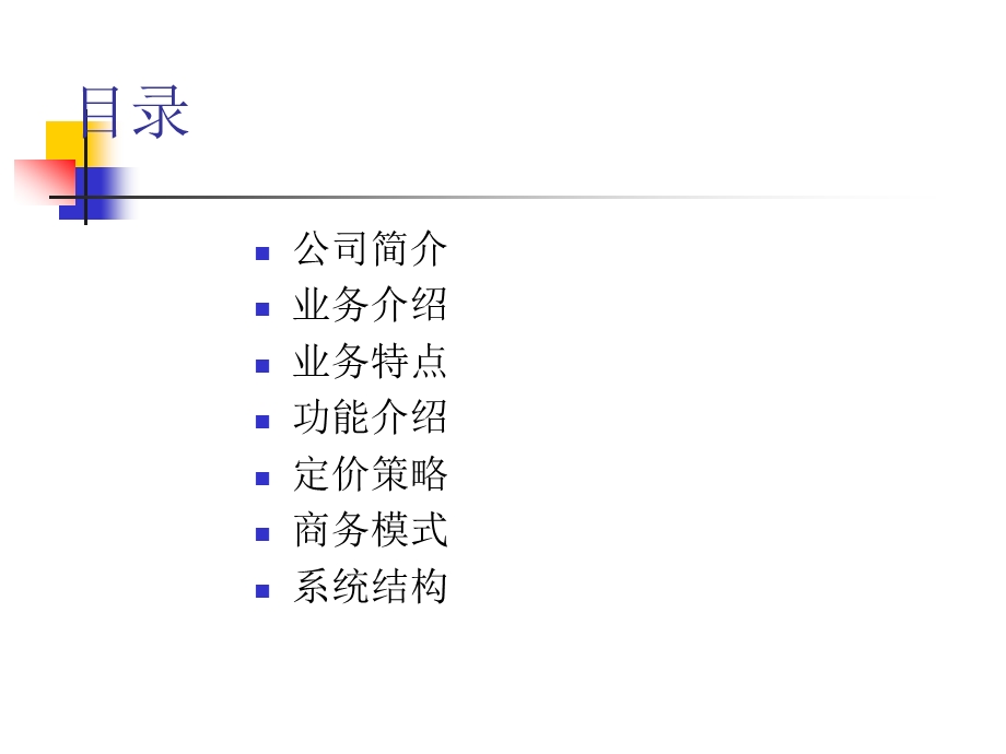 QKZZ固话秘书业务篇.ppt_第2页