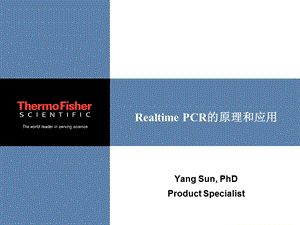 Realtime PCR的原理和应用(PPT36).ppt