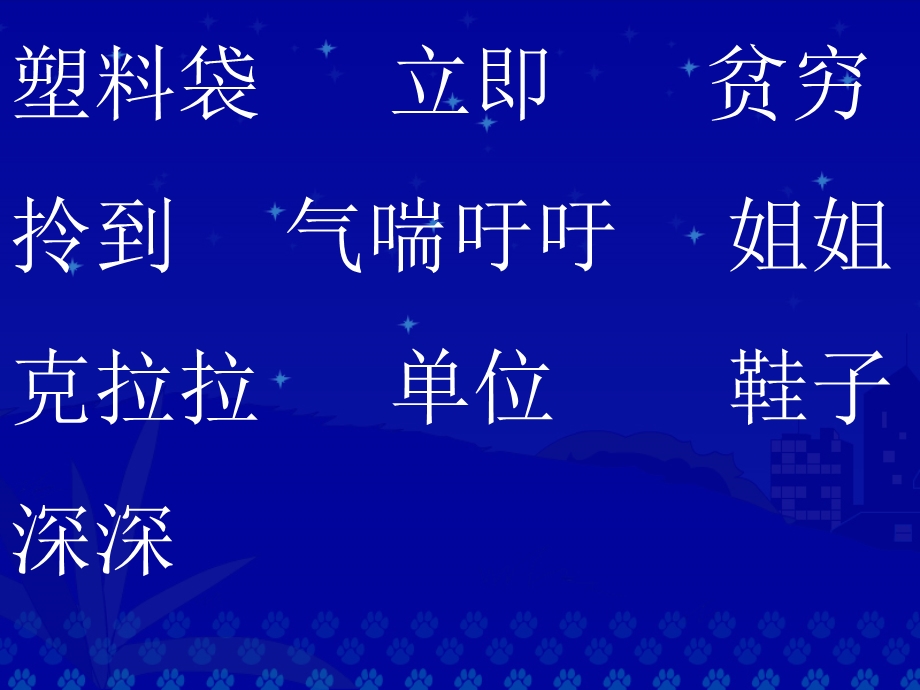 一件好事.ppt_第2页