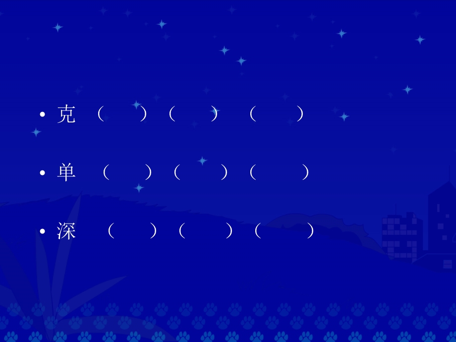 一件好事.ppt_第3页