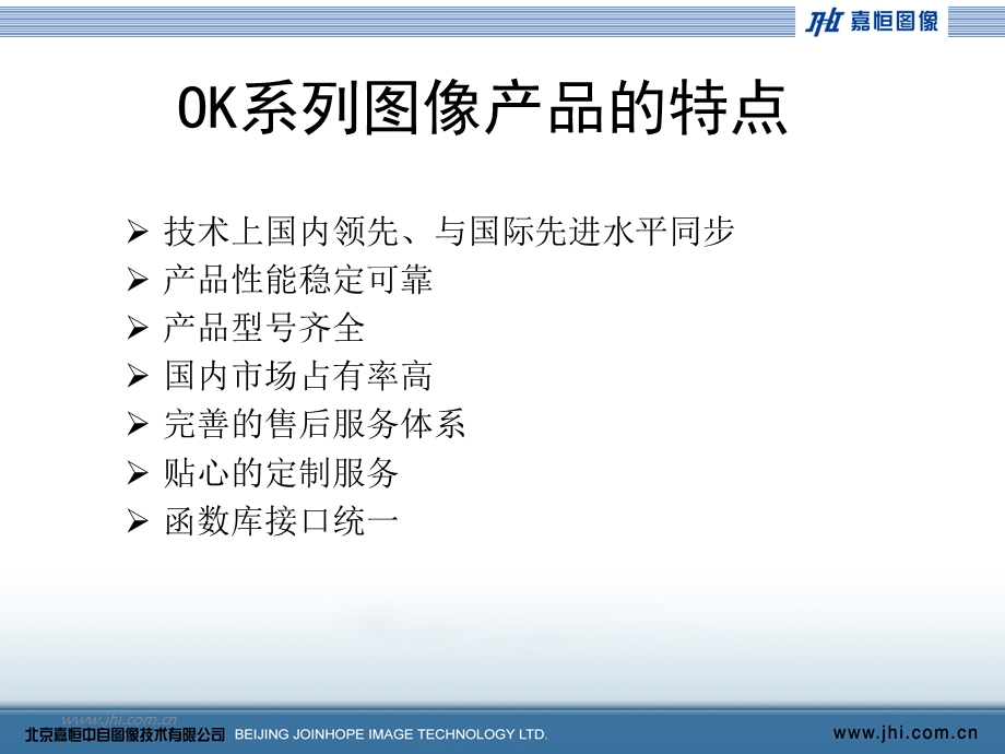 如何选择图像产品.ppt_第3页