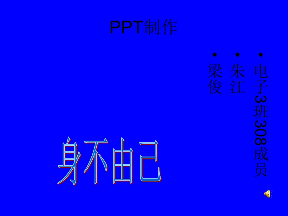 袁世凯 最全面评价.ppt.ppt_第1页