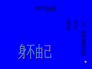 袁世凯 最全面评价.ppt.ppt