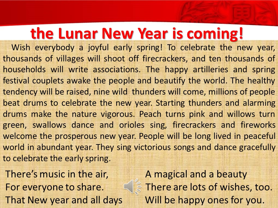 the Lunar New Year 英语节.ppt_第1页