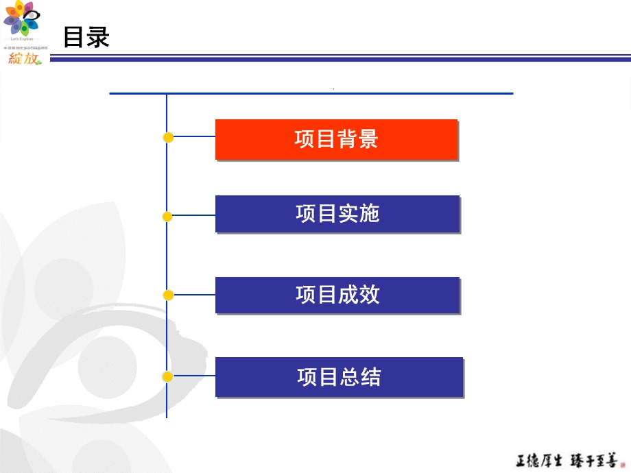 733802039北京移动互联网投诉处理及主动服务研究.ppt_第3页